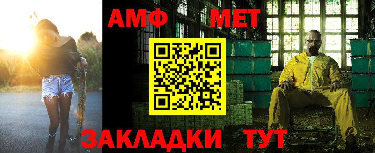 АМФ Розовый Каменка