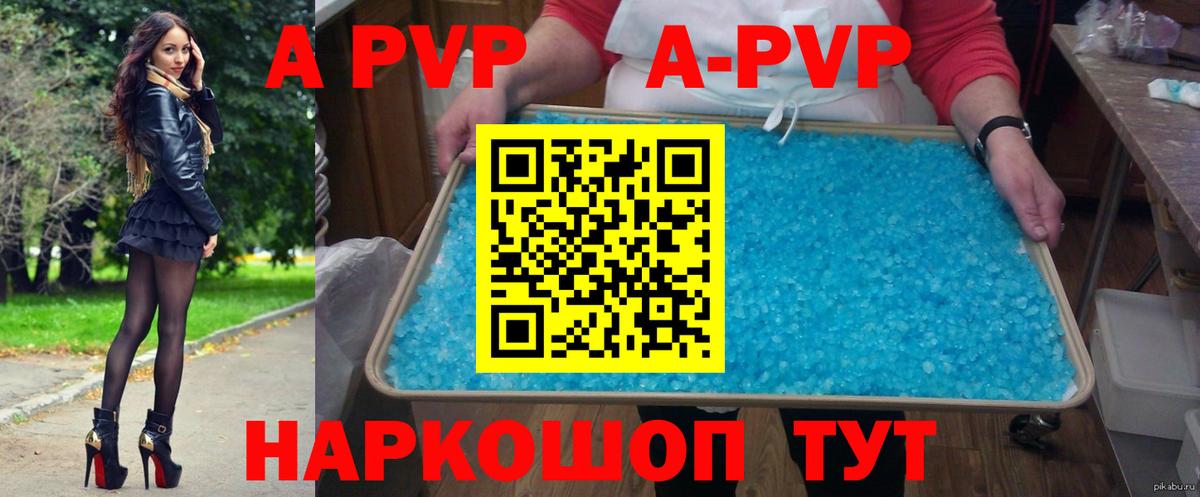 Альфа ПВП мука  A-PVP мука  Каменка  Вход с VPN  Альфа ПВП мука 