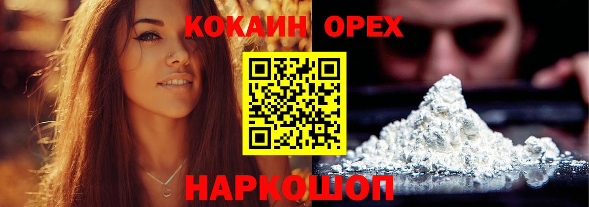 КОКАИН 98% Каменка