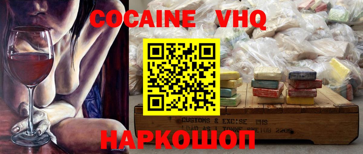 COCAIN Боливия  COCAIN Перу  Каменка  Вход с VPN 