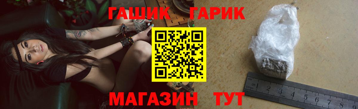 Гашиш хэш Каменка