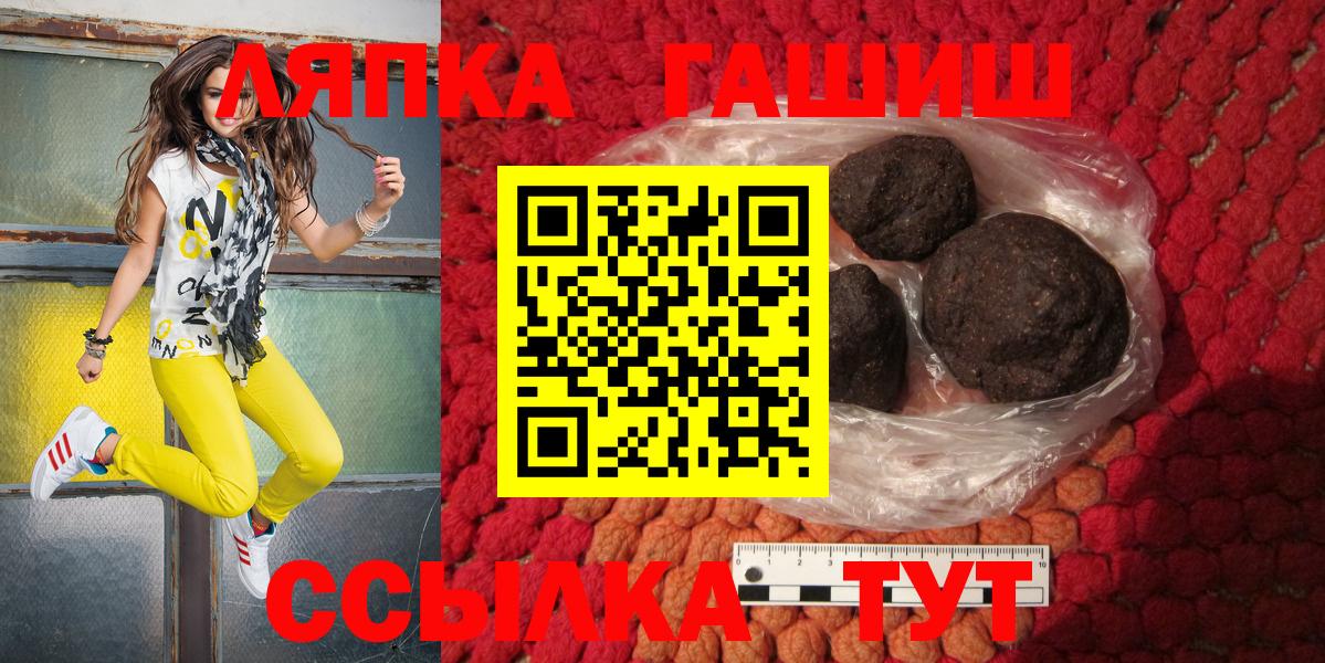 ГАШИШ Ice-O-Lator  цены   Каменка  ГАШИШ Premium  Вход с VPN 