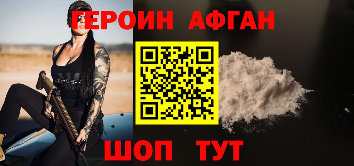 Героин белый  Героин  Каменка  Вход с VPN 