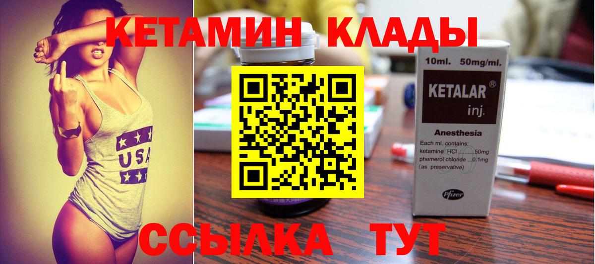 Каменка  Кетамин VHQ  КЕТАМИН ketamine  Вход с VPN 