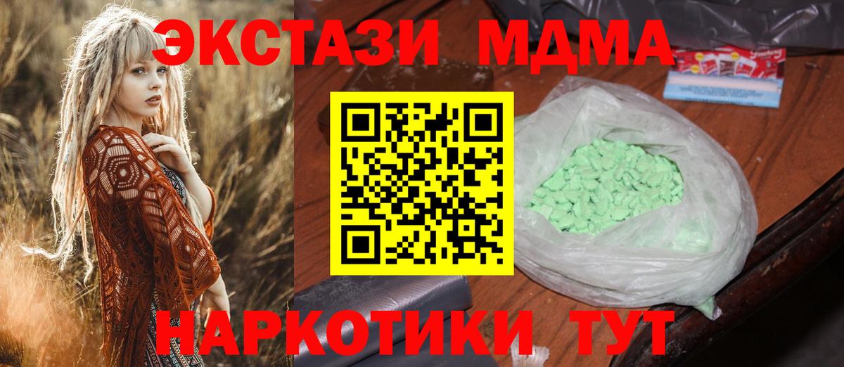 MDMA  Вход с VPN  Каменка  МДМА Molly 