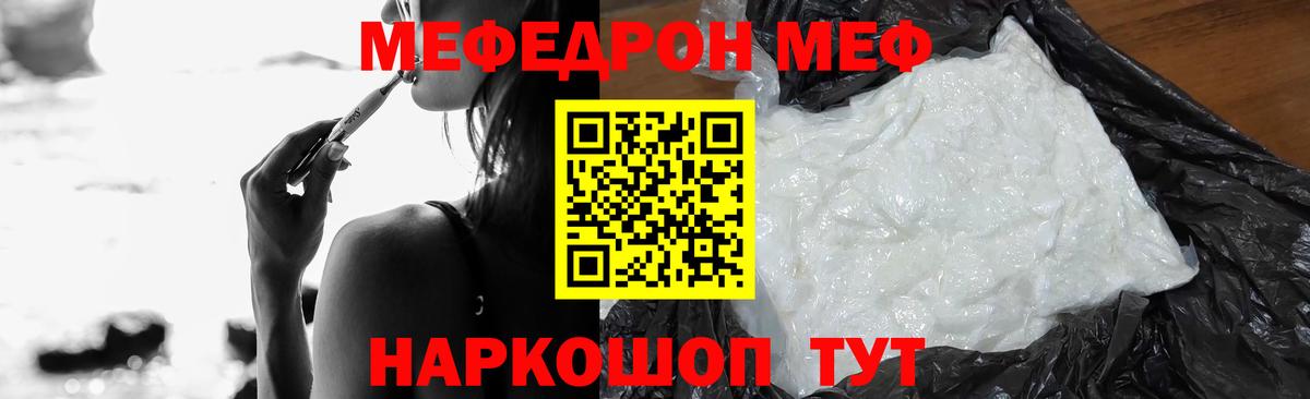 МЕФ  Вход с VPN  Каменка  Мефедрон мука  МЯУ-МЯУ VHQ  МЕФ 