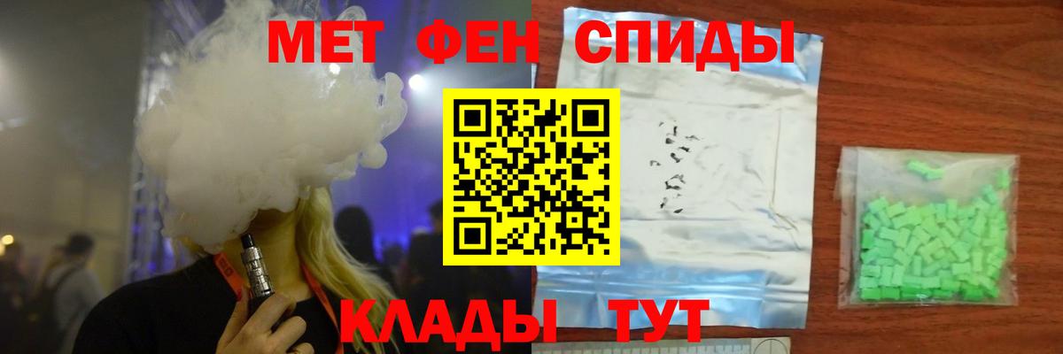 Метамфетамин Декстрометамфетамин 99.9%  Метамфетамин Декстрометамфетамин 99.9%  Каменка  Вход с VPN 