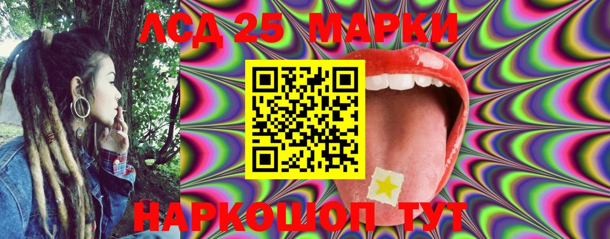 Марки 25I-NBOMe 1500мкг Каменка