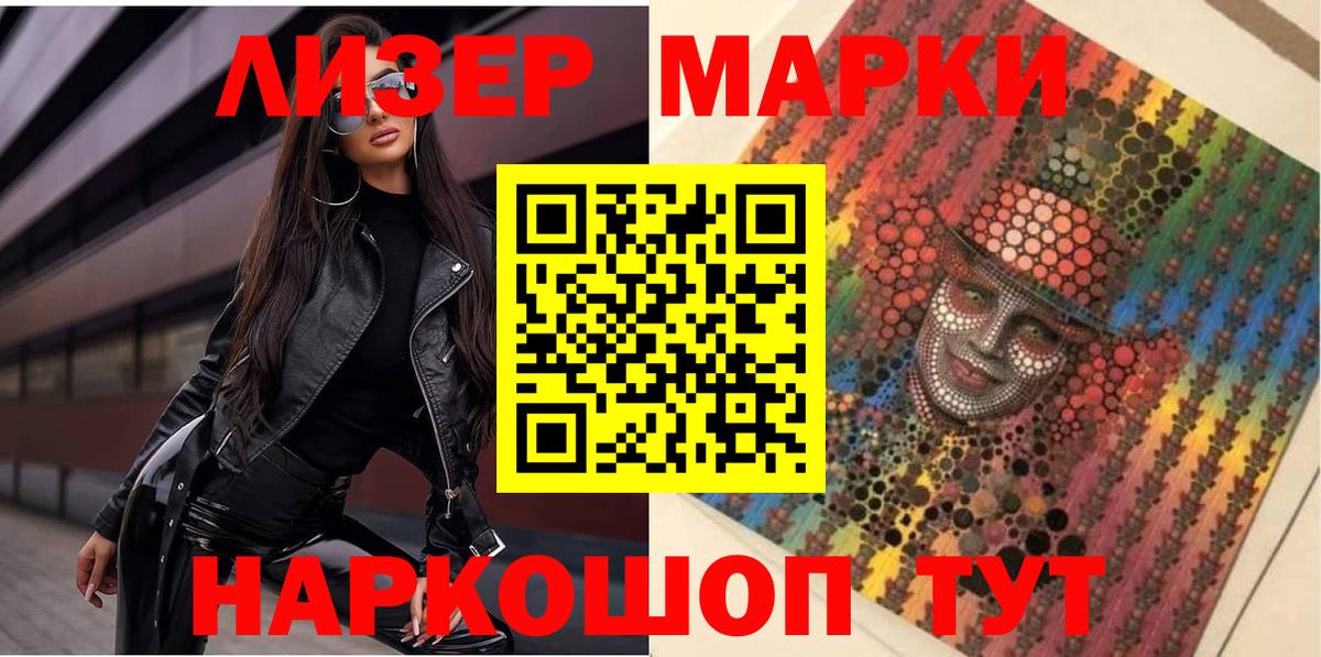 Каменка  Марки 25I-NBOMe 1500мкг  Марки 25I-NBOMe  купить закладку  Вход с VPN 