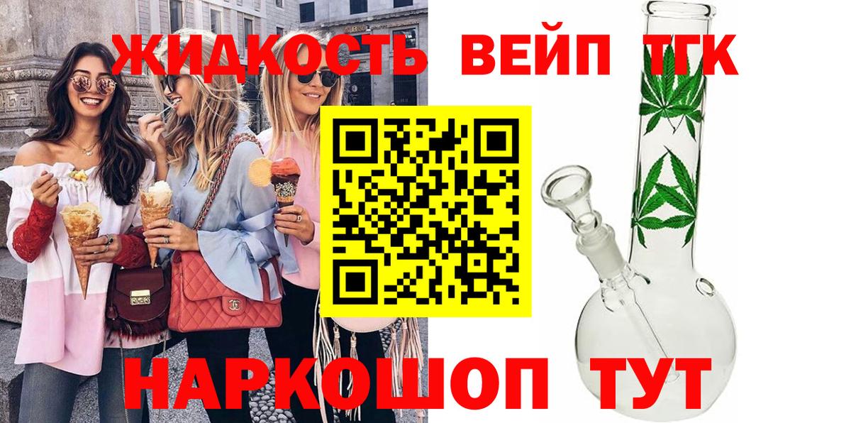 Дистиллят ТГК Wax  Вход с VPN  Каменка  ТГК Wax 